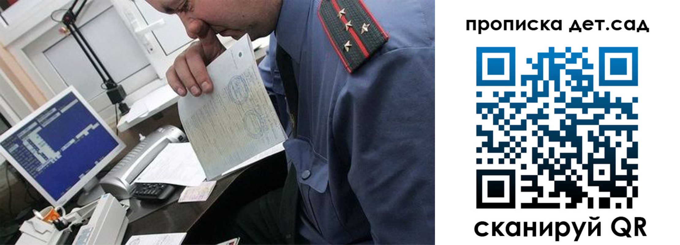 прописка от собственника в Борзе