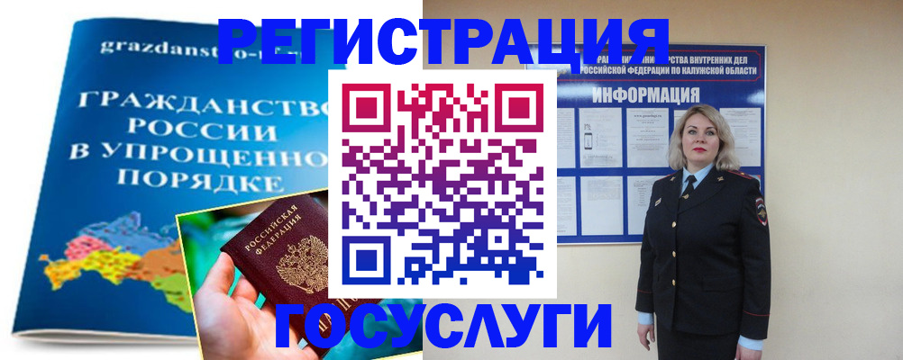 прописка в Борзе