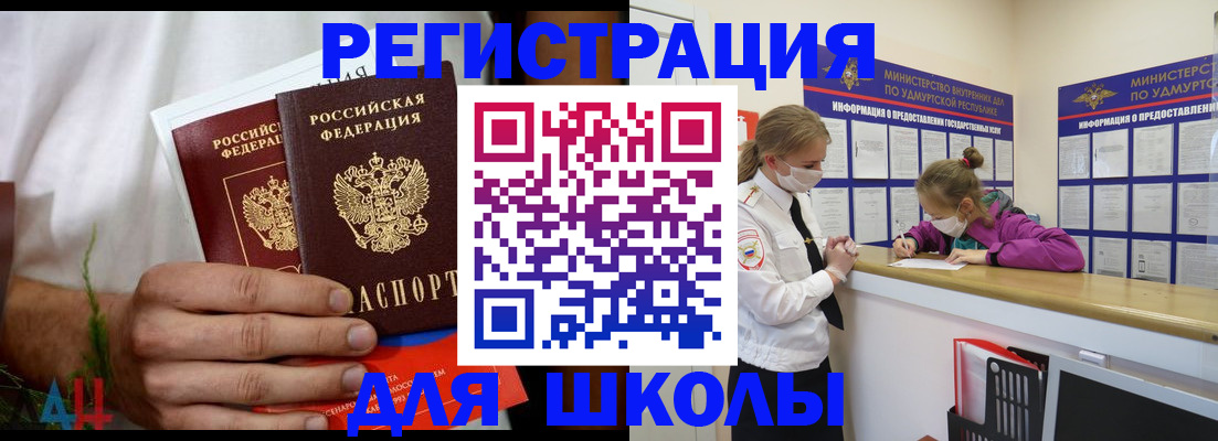 прописка законно в Борзе